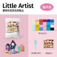 卡乐优 24色超轻粘土儿童安全无毒橡皮泥马卡龙色幼儿园专用彩泥