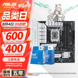 华硕 主板CPU套装华硕TX B760M天选WIFI D4 intel盒装 I5 12600KF