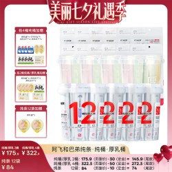 阿飞和巴弟 猫条零食纯条桶主食厚乳猫条桶