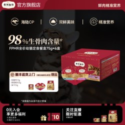 弗列加特 幼猫奶糕专用|弗列加特鲜98%鲜鸡肉主食双餐杯磷虾油猫咪湿粮猫饭