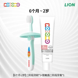 LION KODOMO 狮王KODOMO小狮王儿童分龄护齿软毛牙刷6月-9岁锁氟盾防蛀牙膏