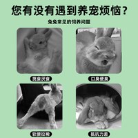 冠之亚 兔粮幼成兔粮宠物荷兰猪兔子豚鼠垂耳兔粮食饲料兔子专用粮高纤维
