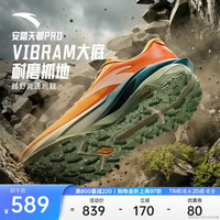 安踏 天都PRO丨VIBRAM大底耐磨户外越野跑步鞋男徒步登山鞋112615597