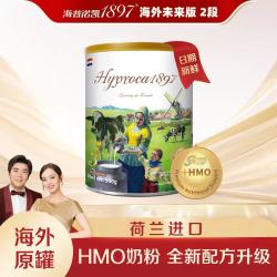 海普诺凯1897 Hyproca1897 荷致系列 婴儿奶粉 国行版