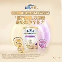雀巢 NESTLE 能恩全护7HMO适度水解儿童奶粉4段800g(3岁以上）