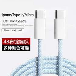 PD60W快充双type-c数据线 1m