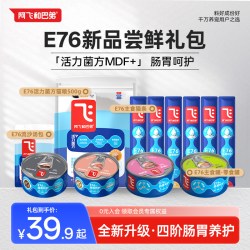 阿飞和巴弟 E76益生菌冻干猫粮1斤养胃猫条猫零食汤包慕斯肉泥礼包