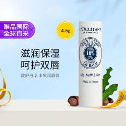 欧舒丹 乳木果滋润护唇膏 4.5g