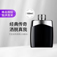 万宝龙 传奇男士香水 100ml