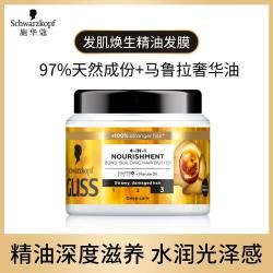 施华蔻 Gliss发肌焕生精油/蛋白修护护发膜