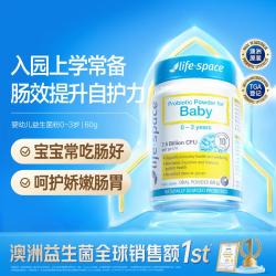 益倍适 澳洲婴幼儿童益生菌粉0-3岁60g 宝宝增强抵御肠道健康排便