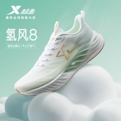 特步 氢风8丨跑鞋女网面透气防滑减震运动鞋软弹舒适跑步鞋