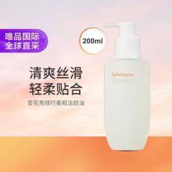 雪花秀 顺行柔和洁颜油卸妆油温和卸妆清洁200ML