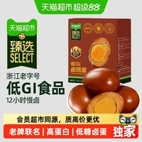 香巴佬 猫超臻选低GI老卤鸡蛋香巴佬卤蛋泡面搭档速食休闲零食小吃30g5枚