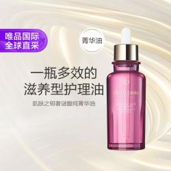 CPB 精华玫瑰奢谜馥纯菁华油修护滋养75ML
