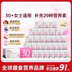健安喜 女士30+每日营养包 复合维生素矿物质