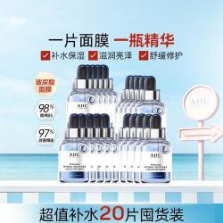 AHC 臻致B5玻尿酸补水面膜 27ml*5片*4
