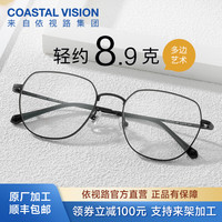 依视路 钻晶X4 防蓝光1.6-1.67折射率现片*2(免费升级膜致)