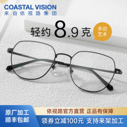 依视路 钻晶A4系列 1.60折射率 非球面镜片 2片装