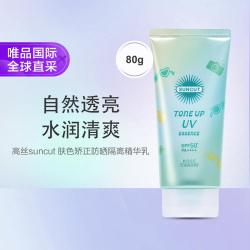高丝 COSMEPORT 高丝suncut 肤色矫正防晒隔离精华乳 80g 绿色款