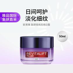 巴黎欧莱雅 欧莱雅 欧莱雅乳霜 玻尿酸玻色因PRO乳霜50ml 保湿