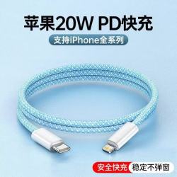 TYPE-C TO LIGHTING苹果快充数据线1.5m