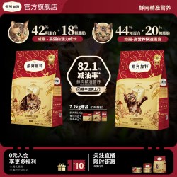 弗列加特 82.1%减油天然粮|弗列加特鲜肉猫粮1.8kg易消化下巴干净成老幼用