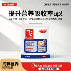 阿飞和巴弟 鸡肉香菇猫粮益生菌益生元养胃消化猫主粮成幼猫旗舰店