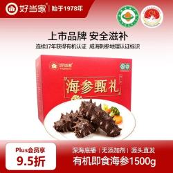 好当家 冷冻有机即食海参 3斤18-24只