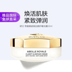 娇兰 帝皇蜂姿亮白修护淡斑霜 焕活肌肤 紧致弹润 50ml