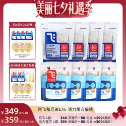 阿飞和巴弟 E76高鲜肉益生菌冻干猫粮全价成幼猫咪