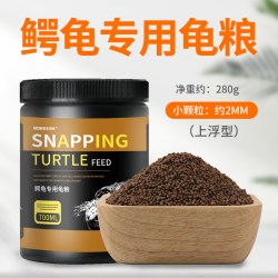 Bessn 贝森BESSN鳄龟粮北美小鳄龟爆刺纯佛大鳄龟苗鳄鱼龟杂佛鳄龟饲料