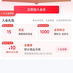 入会「伊利母婴健康官方旗舰店」15京豆