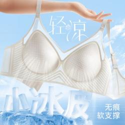 古今 凉感小冰皮 女士文胸 聚拢胸罩
