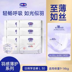 露安适 2D羽感薄护婴儿拉拉学走裤日用30片试用装L/XL码