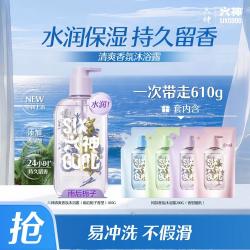 六神 清爽香氛沐浴露男女清凉控油补水保湿滋润芳香留香