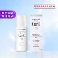 珂润 润浸美白护理系列 美白乳液  110ml