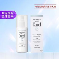 珂润 润浸美白护理系列 美白乳液  110ml