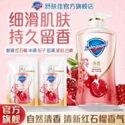 舒肤佳 红石榴山茶花乌木玫瑰奢护净透沐浴露果酸焕亮保湿柔滑持久留香