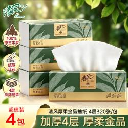 清风 抽纸 4层1280张4包(M码)