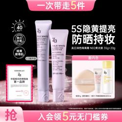 Za 美白防晒隔离霜