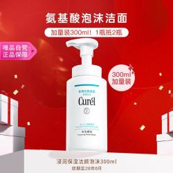 珂润 Curel 珂润氨基酸泡沫洁面300ml温和清爽 敏感肌适用