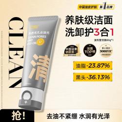 C咖 氨基酸双管洁面乳 70g