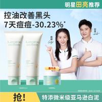 袋鼠妈妈 青少年男女孩青春期洗面奶清洁黑头洁面乳控油净痘
