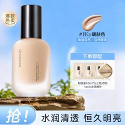 UODO 粉底液保湿遮瑕不脱妆干皮粉底液油皮控油粉底液