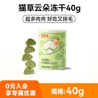 88VIP：好主人 鸡肉猫草冻干粒化毛排毛无负担即食营养高肉猫咪零食