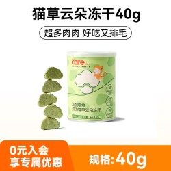 好主人 鸡肉猫草冻干粒化毛排毛无负担即食营养高肉猫咪零食