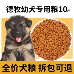 欧卡曼 益生菌德牧专用狗粮牧羊犬幼犬官方旗舰店正品10斤装壮骨牛肉便宜