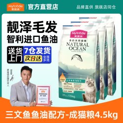 麦富迪 舒然挪威鱼油猫粮美毛三文鱼鲜鸡肉成幼猫囤货装10kg旗舰店