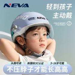 NEVA 3C认证电动电瓶儿童头盔 超轻头盔 小孩6-12岁 夏季摩托车安全盔